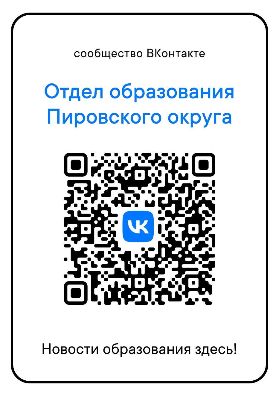 отдел образования красноярского края телефон (94) фото